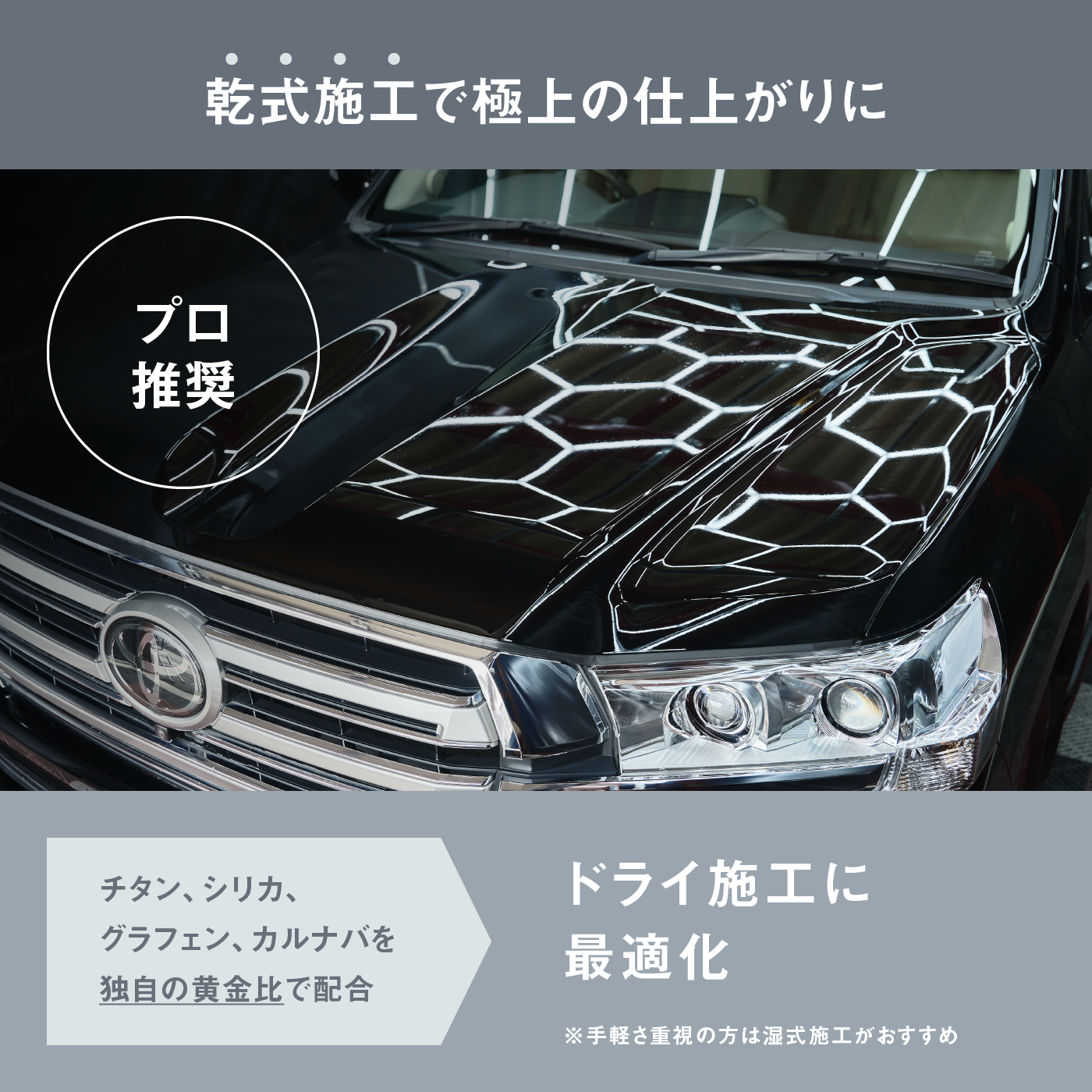 カーボンナノチューブコーティング プラス グラフェンチタン