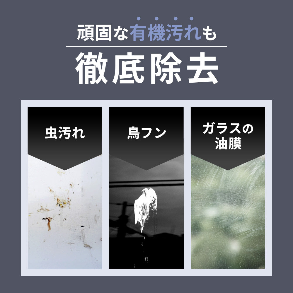 水アカ・コーティングクリーナー